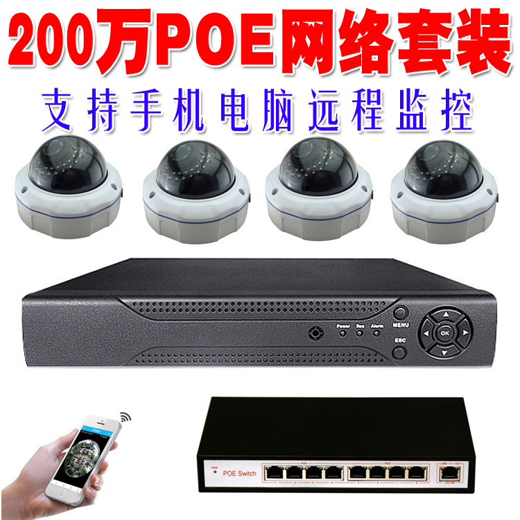 Sistema integrado de cámara de monitoreo accesorios de monitoreo 400W conjunto de monitoreo poe equipo de monitoreo de seguridad