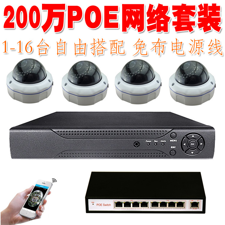 Sistema integrado de cámara de monitoreo accesorios de monitoreo 400W conjunto de monitoreo poe equipo de monitoreo de seguridad