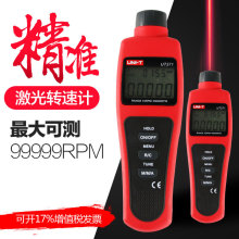 优利德UT372转速表 数显转速计 光电转速仪 非接触转速测速仪