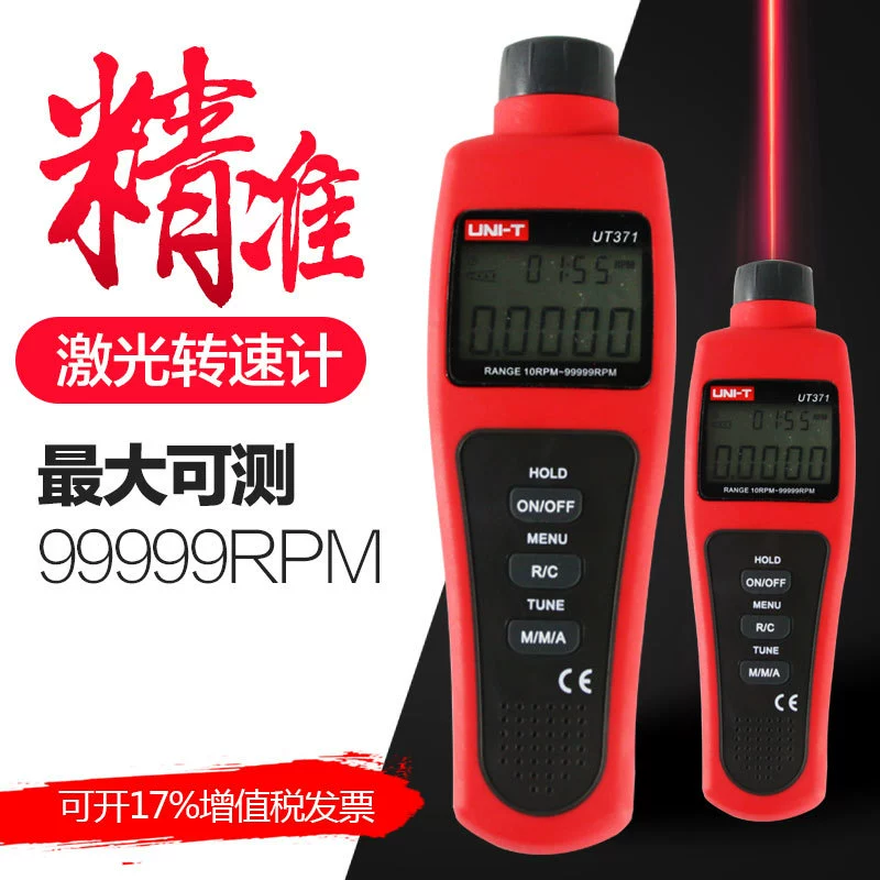 Unide UT371 Тахометр цифровой дисплей Тахометр фотоэлектрический тахометр Бесконтактный тахометр скорости
