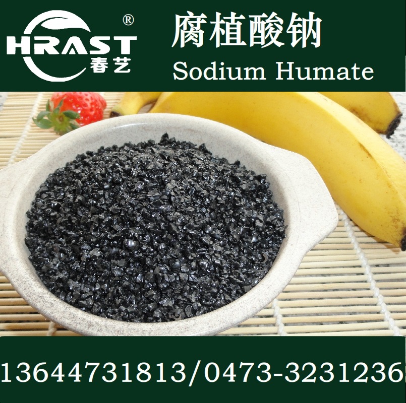 供应优质颗粒腐植酸钠，含量≥60，外观乌黑发亮，乌海腐植酸