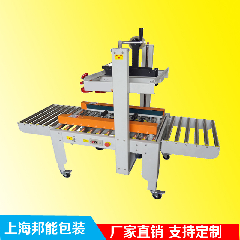 一字上下封箱机|纸箱自动打包机|全自动封箱机|封箱机
