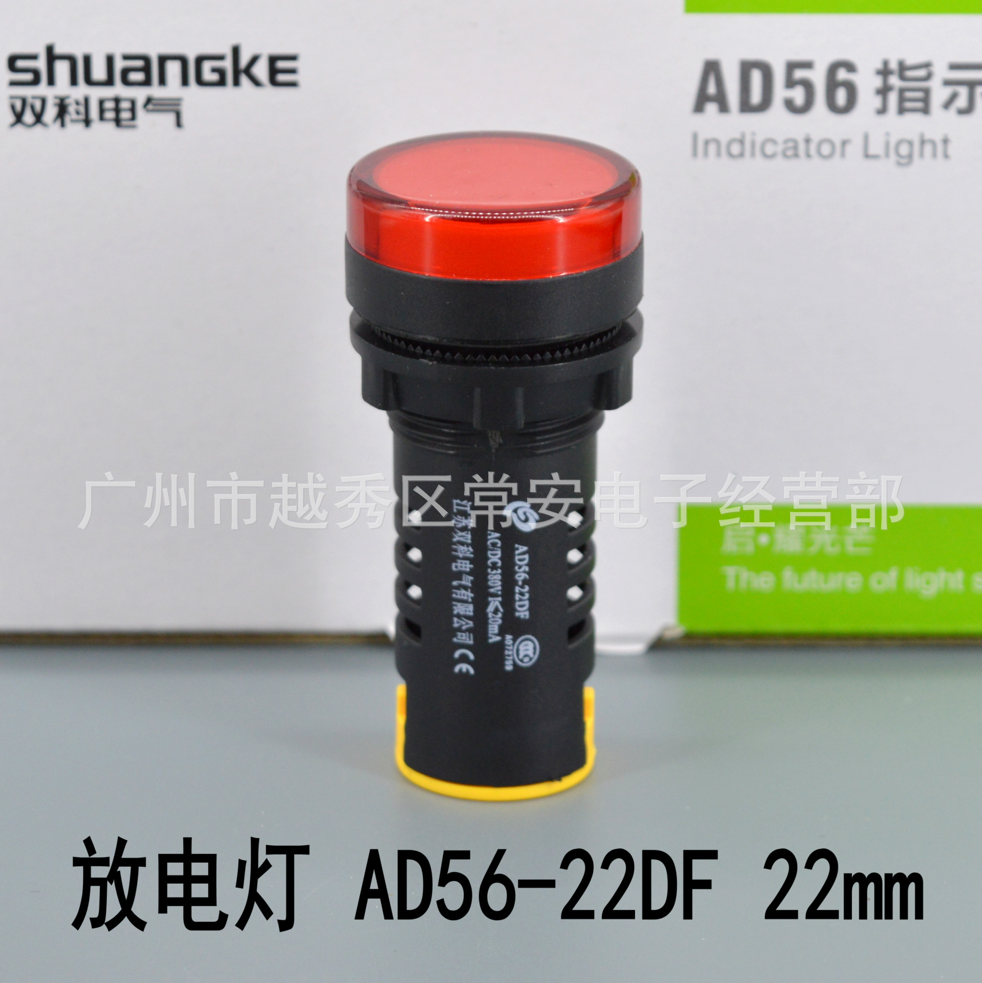 江苏双科 LED信号灯 放电灯 AD56-22DF 开孔22mm