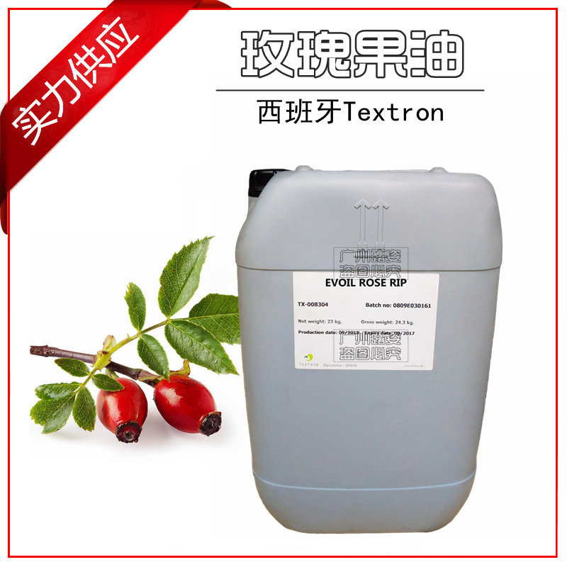 批发 西班牙进口德思创 冷榨玫瑰果油 有机玫瑰果油 1KG起批