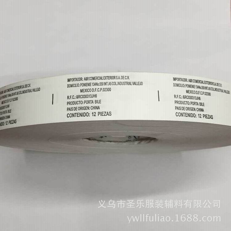 厂家供应  毛巾水洗标 印标 服装商标 缎带 洗涤标 可订6色