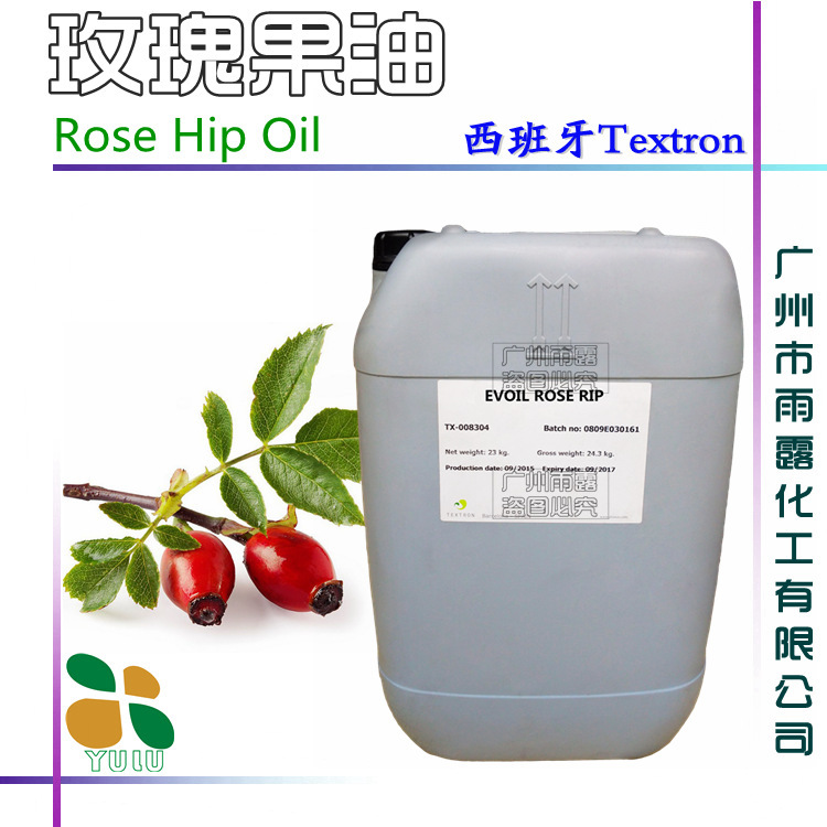 批发 西班牙进口德思创 有机玫瑰果油 初榨玫瑰果油 基础油