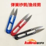 垂钓钓鱼户外纱剪小剪刀