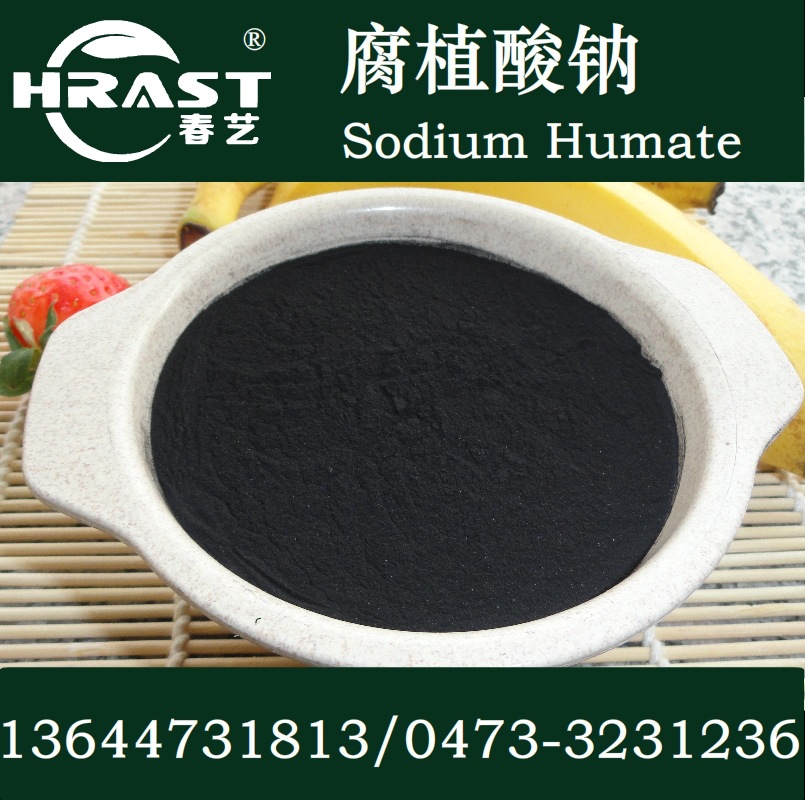 优质粉状腐植酸钠，水产养殖，型煤粘结.热塑型有机高含量