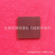 片皮机配件 导向板 R04101