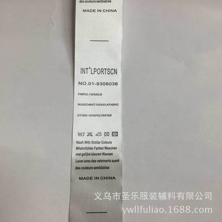 厂家供应专业制作洗水标洗涤标 棉带缎带领标洗唛 服装成分标可订