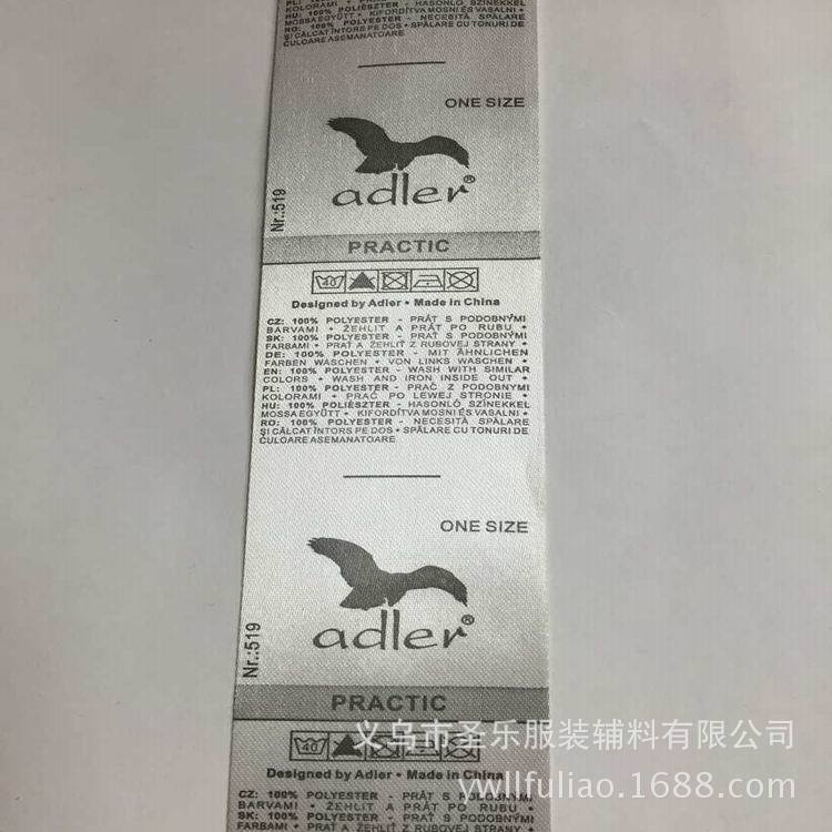 专业供应彩色水洗标 成分洗涤标 服装商标领标 吊牌可订