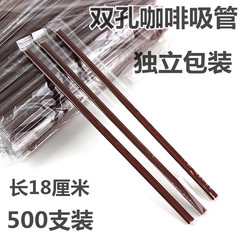 Wholesale disposable individual packaging coffee plastic double-hole straws, 18cm long, 500 pieces wholesale