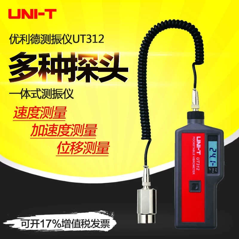 Unide сейсмометр цифровой Виброметр встроенный раздельный детектор механических неисправностей Тестер вибрации UT312