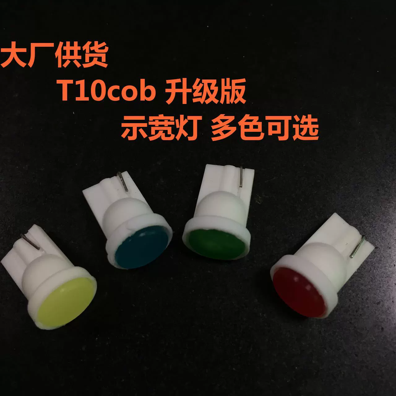 Новый водонепроницаемый индикатор ширины T10 3D COB, светильник для номерного знака, светильник для прибора, трамвайный индикатор ширины мотоцикла