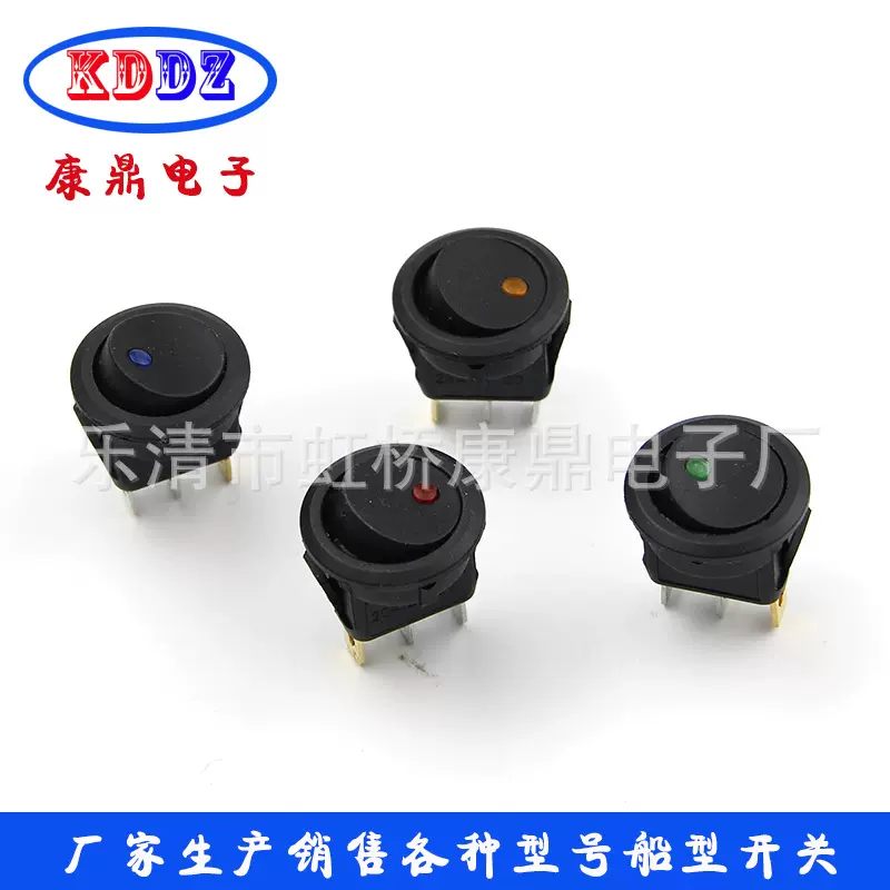 船型开关厂家 上圆下方船型开关 猫眼船型开关 三脚猫眼船型开关