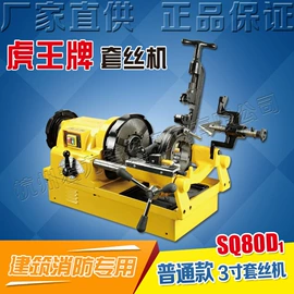 其他管道工具;电动套丝机;切管器