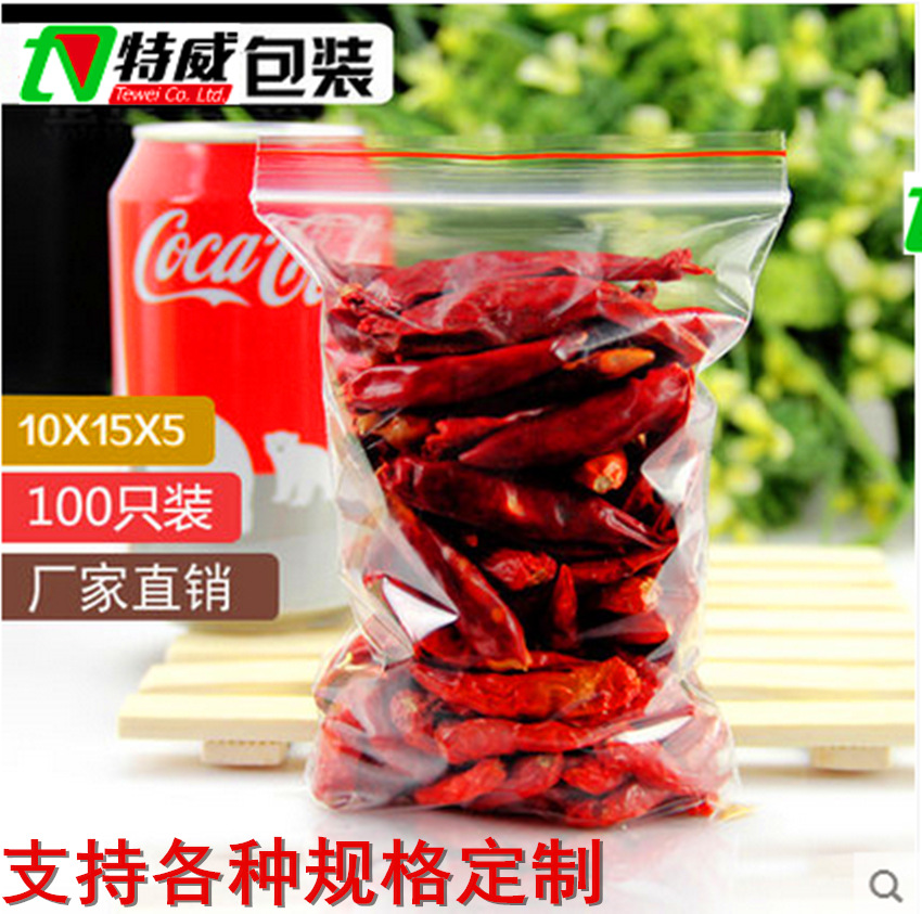 现货5号PE自封袋小商品打包袋干货收纳密实袋食品塑料包装袋10*15