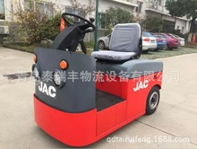 JAC 江淮2吨3吨6吨8吨电动牵引车合肥工厂直发黄岛城阳即墨青岛