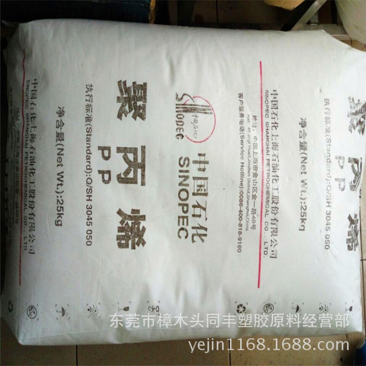 共聚PP 上海石化 M2600R 耐冲PP 电子电器部件