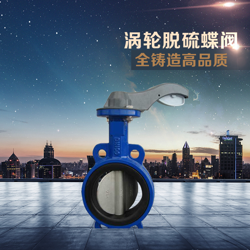 供应 涡轮脱硫蝶阀 密封涡轮蝶阀 电动蝶阀 销售中核苏阀蝶阀供应