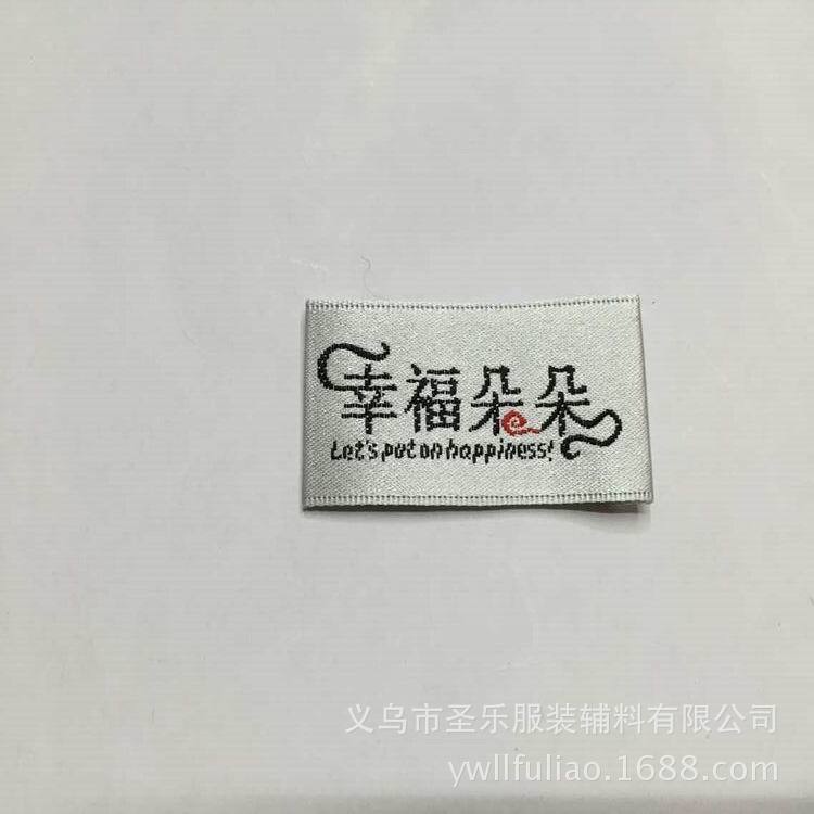 厂家供应服装领标织唛彩色水洗标 服装商标布标可订 包邮