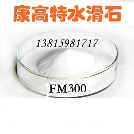 水滑石   镁铝水滑石厂家  钙锌稳定剂助剂  138159817117