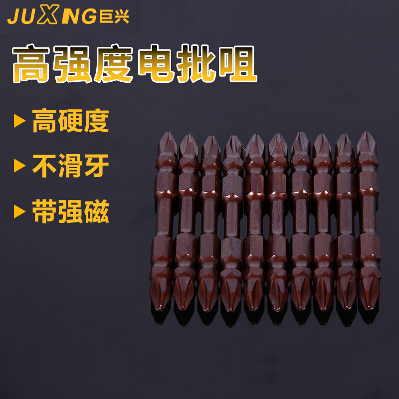 出口亚马逊批头高强度抗冲击风批头S2批咀电批头双十字电批咀