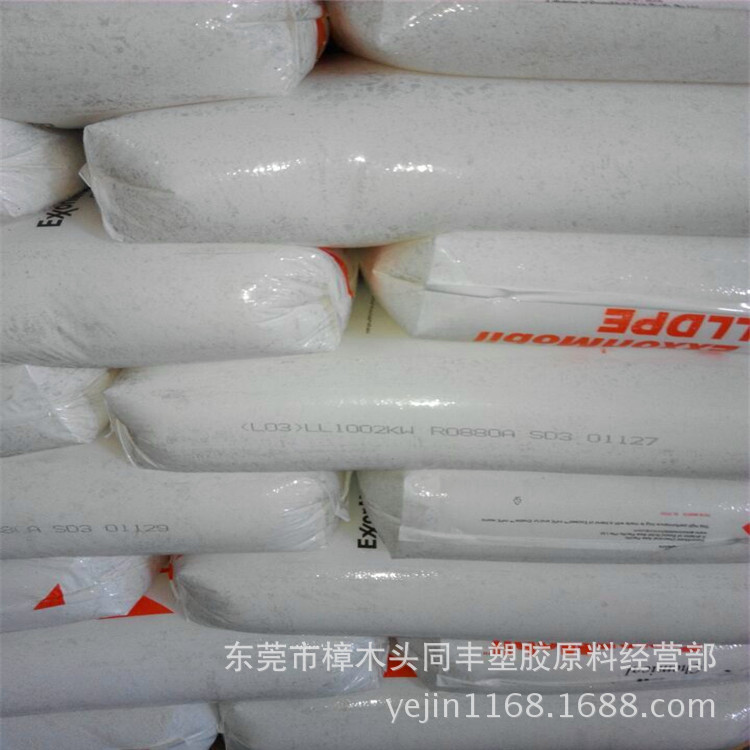 LLDPE 埃克森化学 1002KW 薄膜级 含开口剂 MI2