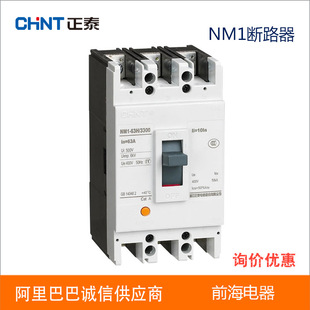 ��̩��·�� NM1-630S/3300 �ܚ���·��