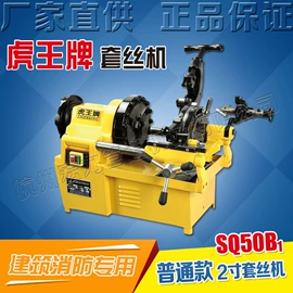 其他管道工具;电动套丝机;电动工具配件