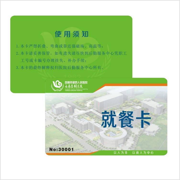 [正版芯片]复旦f08芯片卡制作智能会员ID卡门禁卡就餐卡价优ic卡