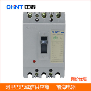 Supply Chint circuit breaker NM1-250S/3300 Molded Case Circuit Breaker
