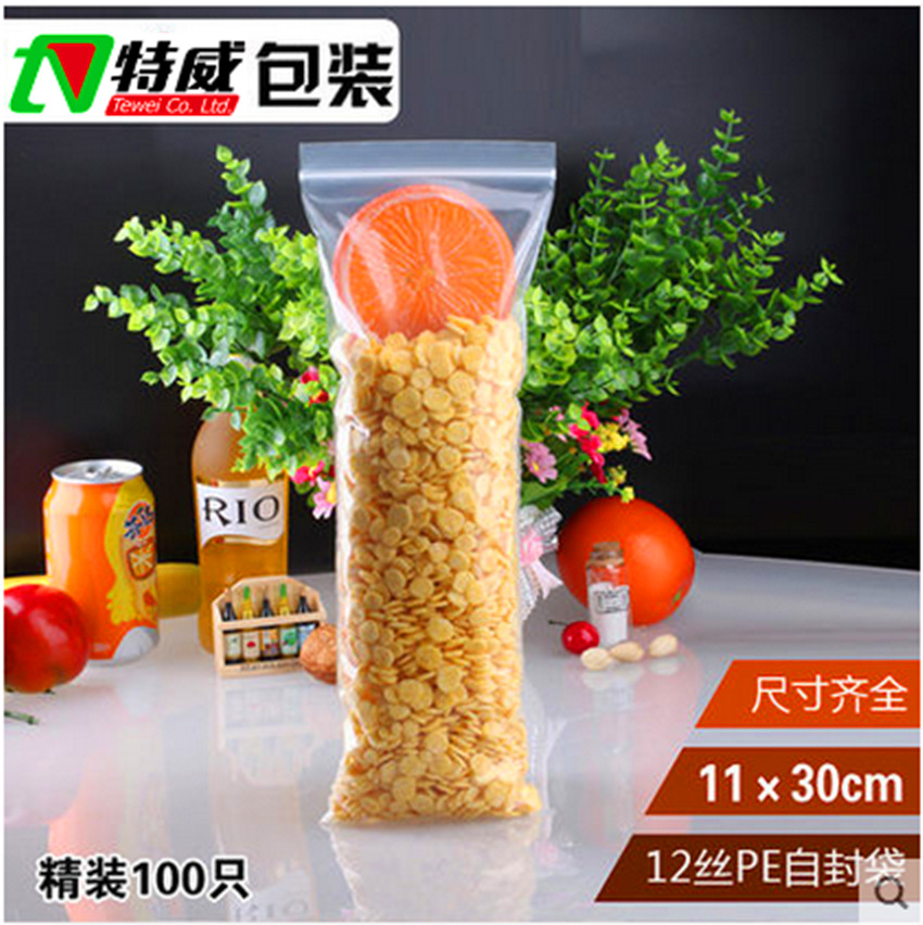 特威牌pe自封袋11*30*12丝夹链袋长条型食品级密封袋批发加厚密封