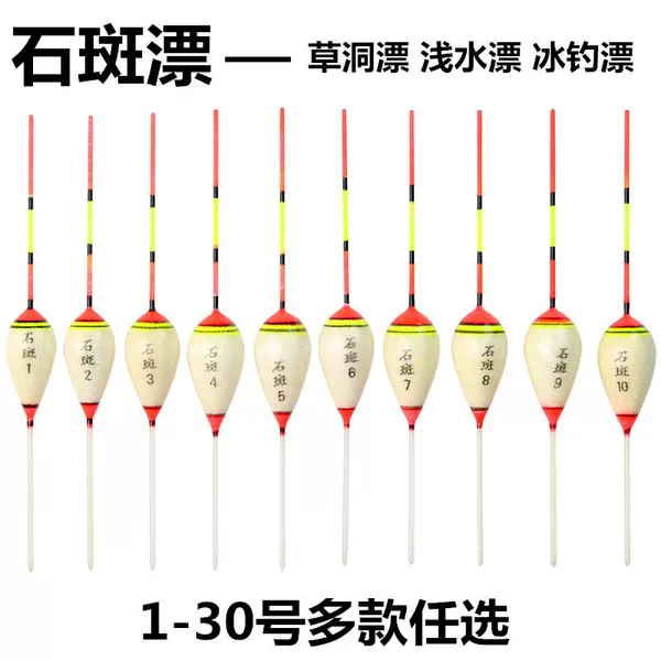 Factory wholesale direct selling winter fishing buoy stone spot float 3 mesh shallow water float grass nest float fishing tackle ice fishing fish float