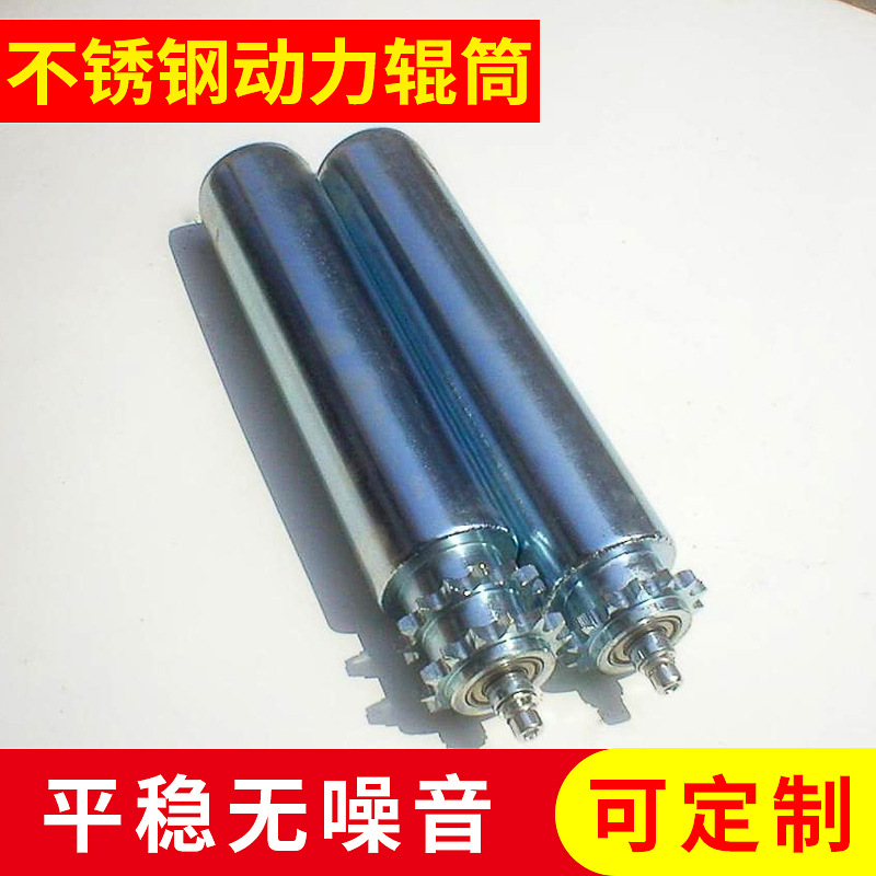 滚筒  动力链轮辊 双链辊 动力不锈钢辊筒 镀锌双链辊