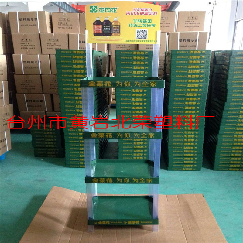 四层53*35塑料超市礼品货架展台啤酒展示架食用油奶粉陈列架