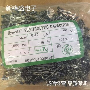 廠家直銷 50V0.47UF 0.47UF50V 體積4x7 全新正品插件鋁電解電容