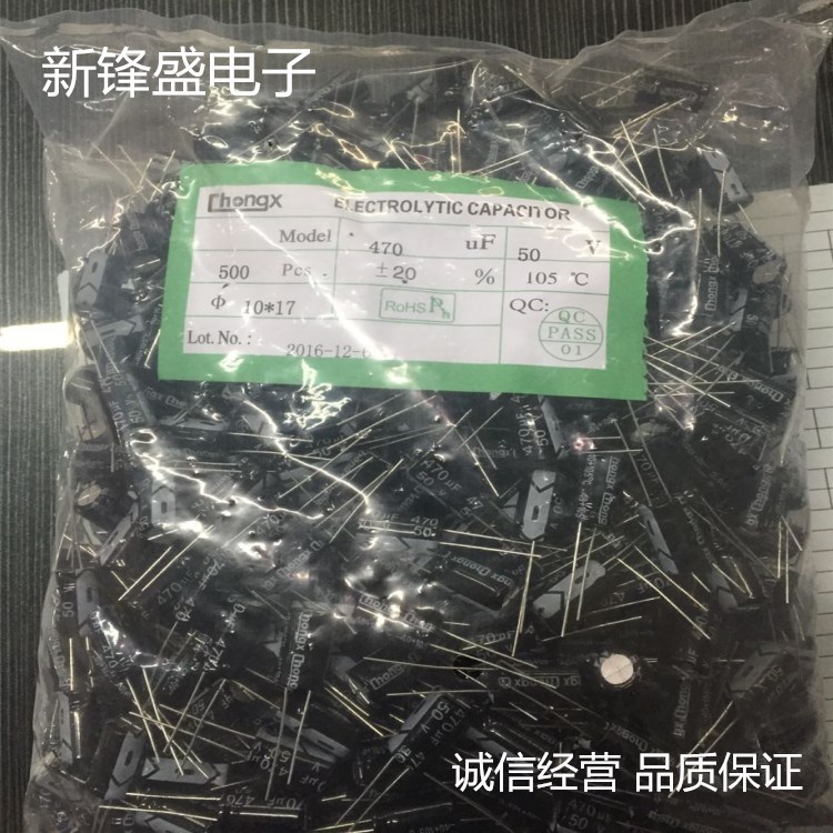 厂家直销 全新优质插件电解电容  50V470UF 470uf50v  体积10X17