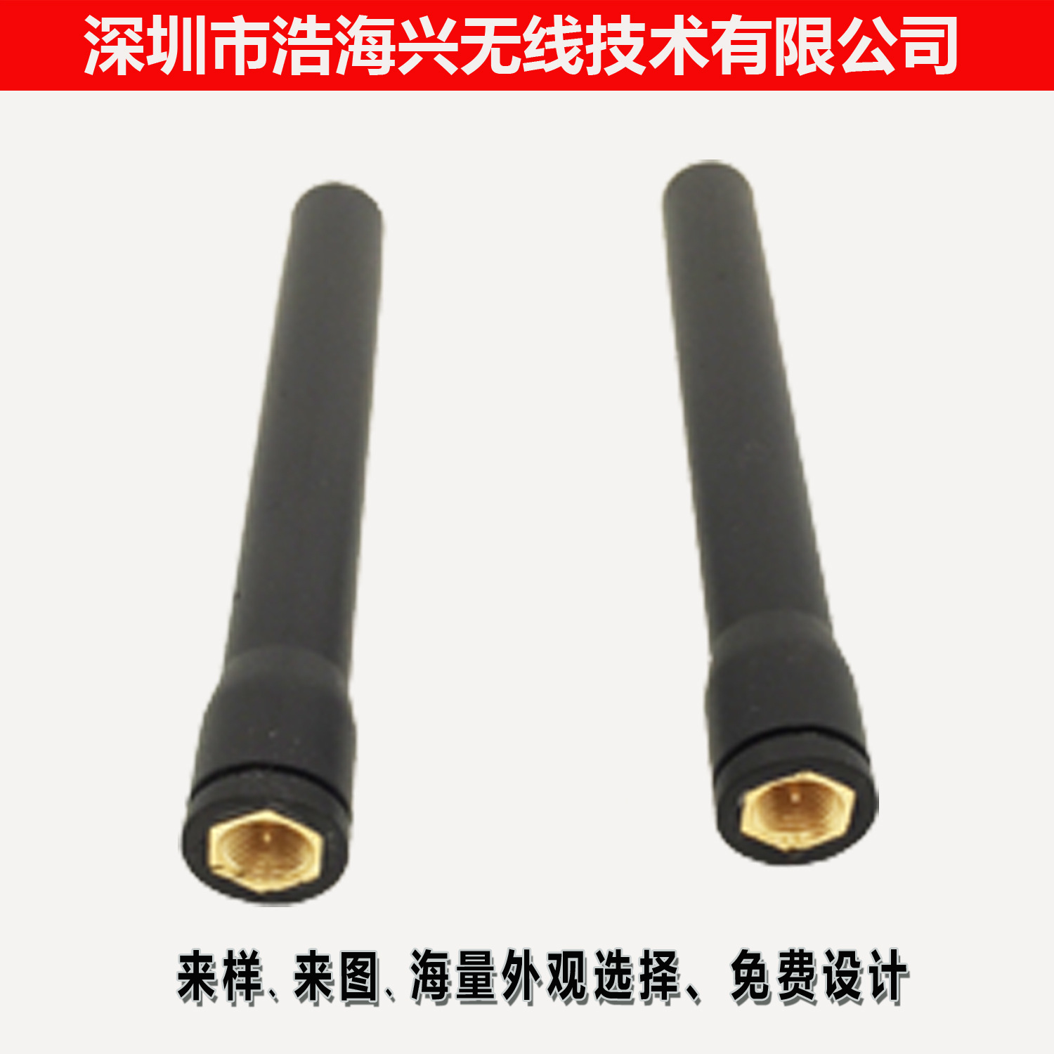 WIFI2.4G胶棒天线防水WLAN外置厂家无线路由高增益天线