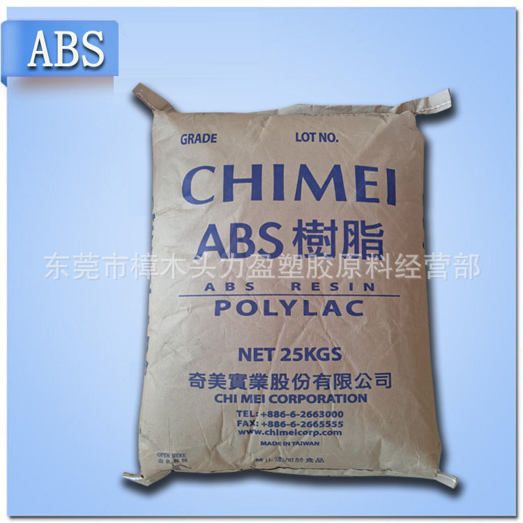 高流动ABS 台湾奇美  PA-737  高抗冲ABS  大尺寸外壳  薄壁产品