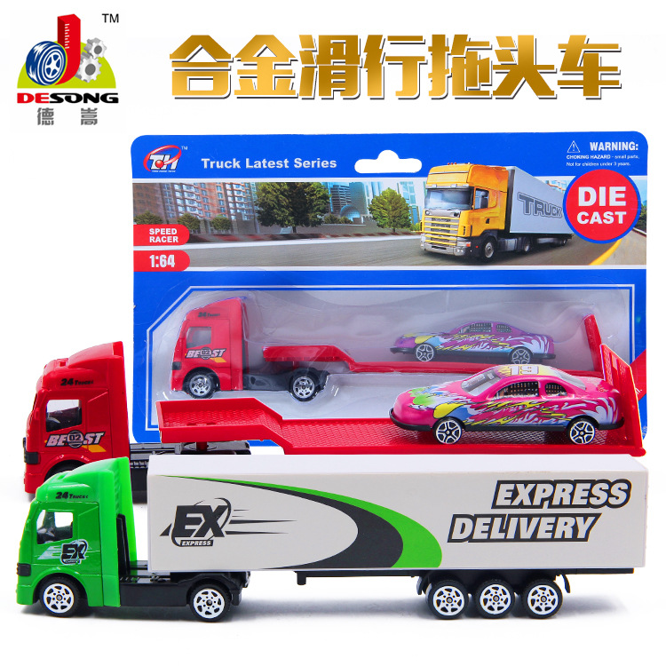 1:64合金拖头车模型 合金滑行集装车模型 儿童玩具赠厂家直销