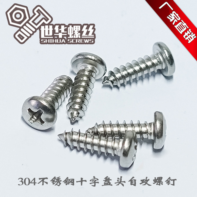 304 Stainless Steel Cross Round Head Self-Tapping Screws Cross Recessed Self-Tapping Screws 845 Stainless Steel Pan Head Self-Tapping Screws