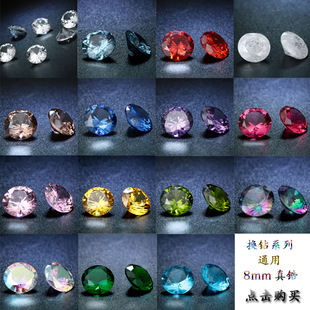 �߶�ϵ�Ќ�ʯ AAAA���İ˼��ʯ��ʯ �A�β���ʯ8mm��ɫ䆷��