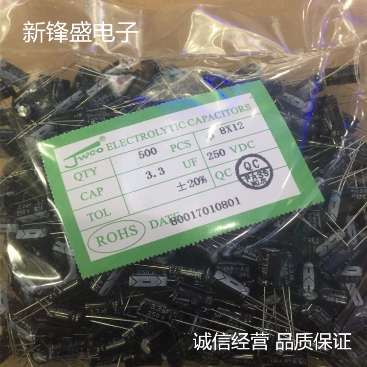 厂家直销绿金色 250V3.3UF 体积8X12 全新优质插件铝电解电容