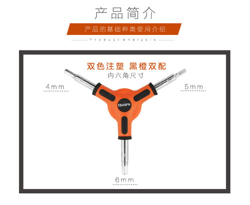BOY bicycle tool Y-shaped hexagonal tool 4/5/6mm mountain bike repair hexagonal wrench bicycle