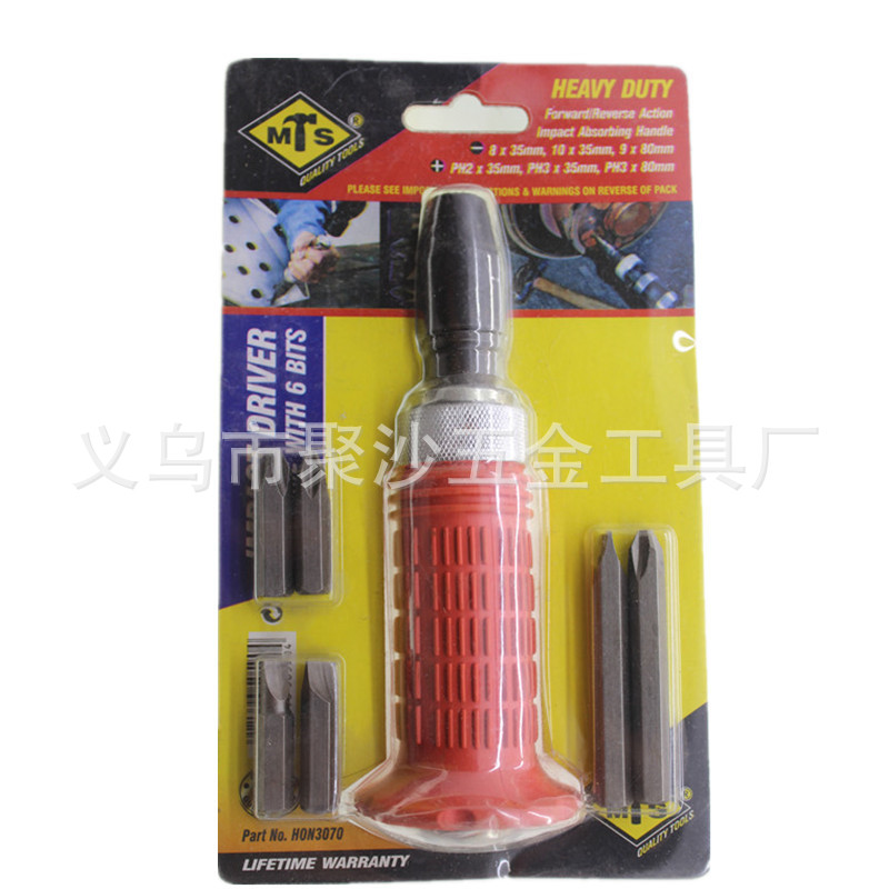 7件套塑柄冲击批双泡穿心强扭力可敲击打螺丝刀起子改锥组合工具