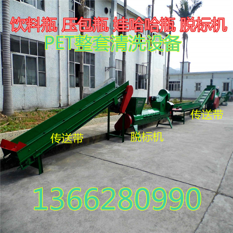 广东PET饮料瓶整套清洗设备 油瓶脏矿泉水瓶整套热洗设备厂家