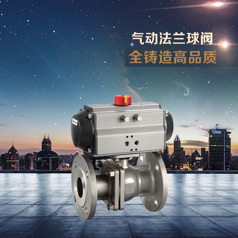 厂家销售 气动法兰球阀  气动切断球阀 不锈钢304球阀批发