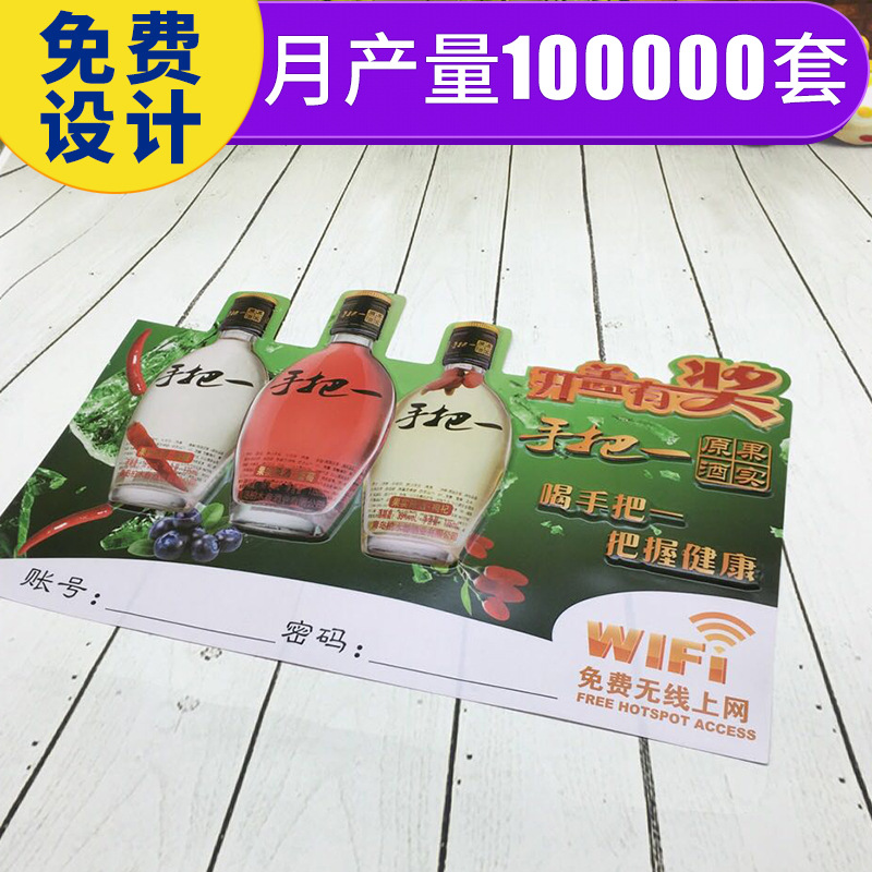 厂家直供酒类宣传立体吸塑画pvc吸塑海报pvc广告吸塑画凹凸吸塑画