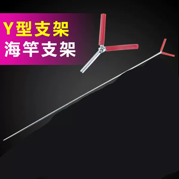 Galvanized Sea Rod Sea Rod Throwing Rod Fishing Rod Y-shaped Positioning Simple Triangle Stand Rod Stand Ground Insertion Battery